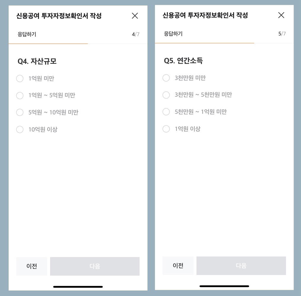 미래에셋증권 담보대출 신청방법 4